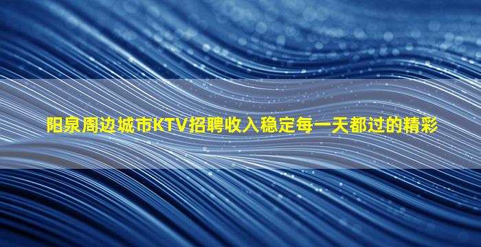 哈尔滨酒吧招聘